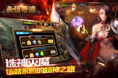 3733永恒奇迹手游