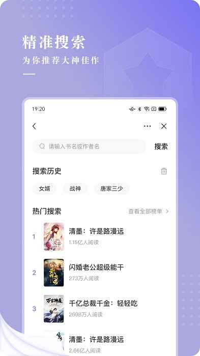 最看小说手机版