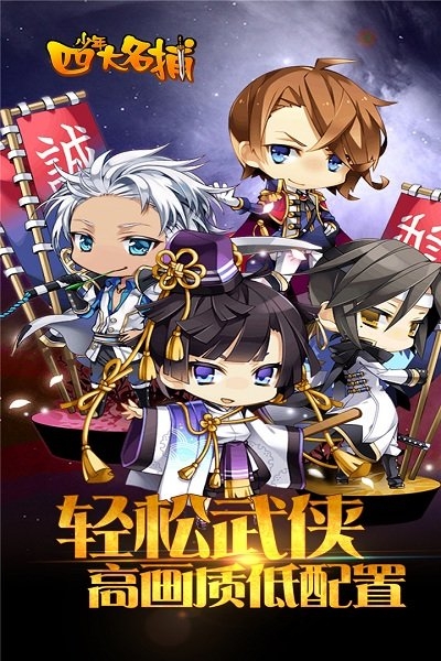 少年四大名捕之六扇门变态版