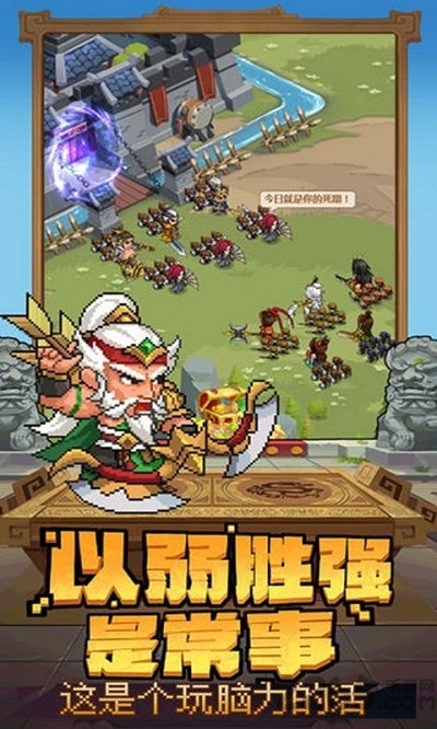 乱世萌将团手游