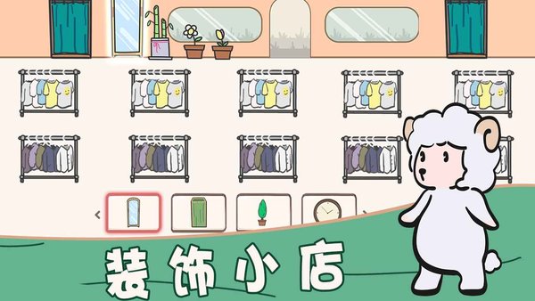 萌宠服装店最新版