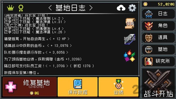 地牢防御战破解版