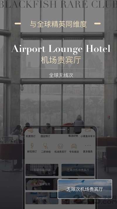 青黑俱乐部app 青黑俱乐部手机版下载