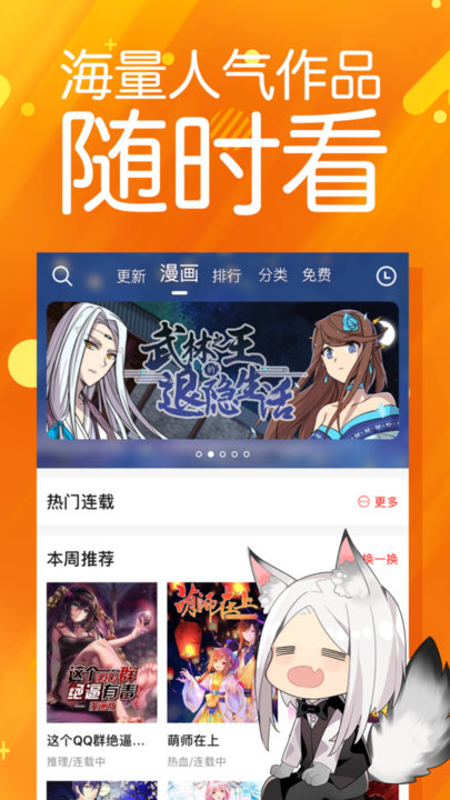 彩阅漫画app