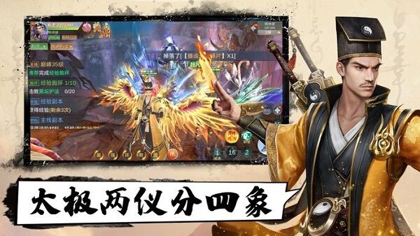 剑来江湖我在江湖最新版