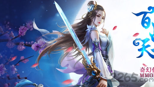 百战天下仙缘手机版