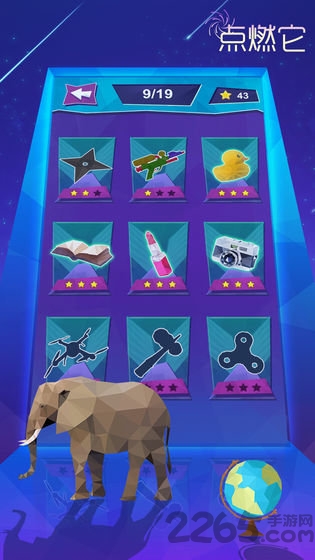 点燃它游戏 点燃它下载