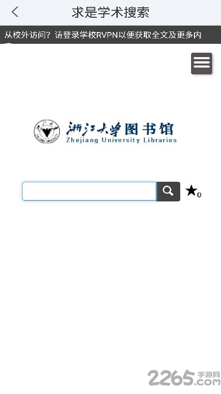 浙大图书馆预约空间app
