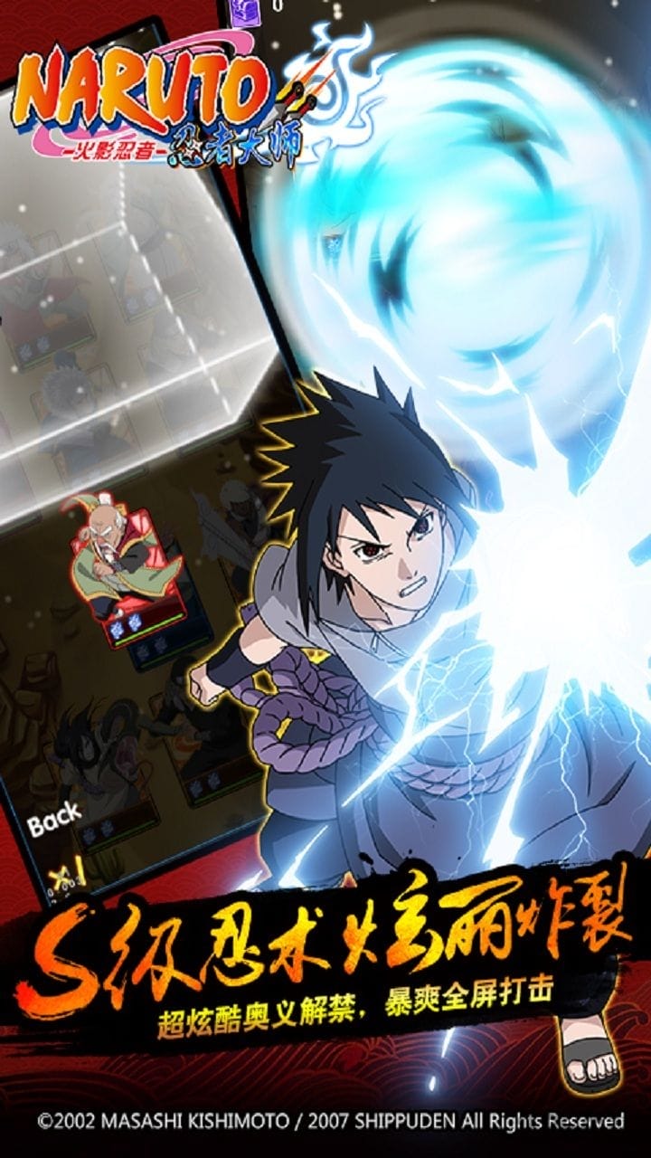 火影忍者忍者大师破解版无限忍币最新版本 火影忍者忍者大师内购破解版下载