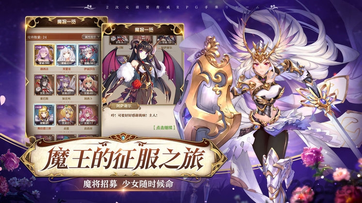 魔王与神锤游戏满v版