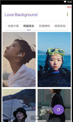 爱背景壁纸app 爱背景壁纸手机版