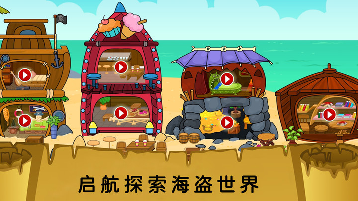 迷你托卡海底探险最新版 迷你托卡海底探险游戏下载