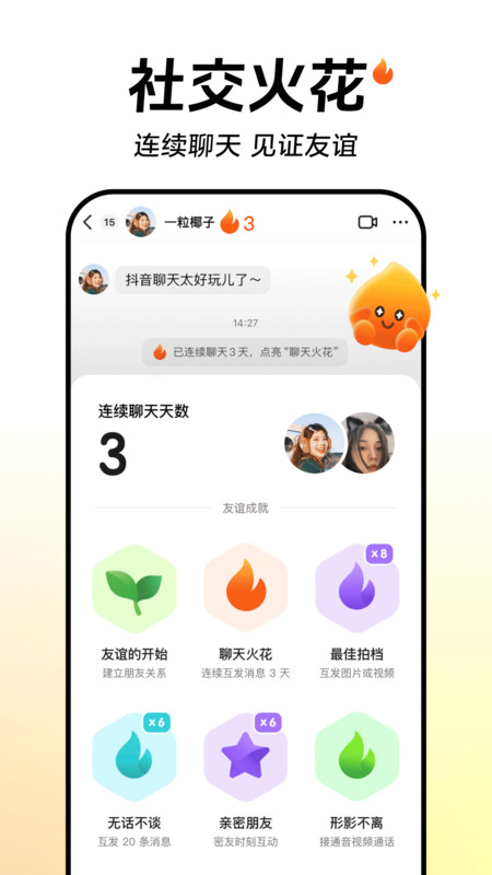 抖音课堂app手机版