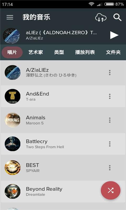 偏爱音乐播放器 偏爱音乐手机版下载