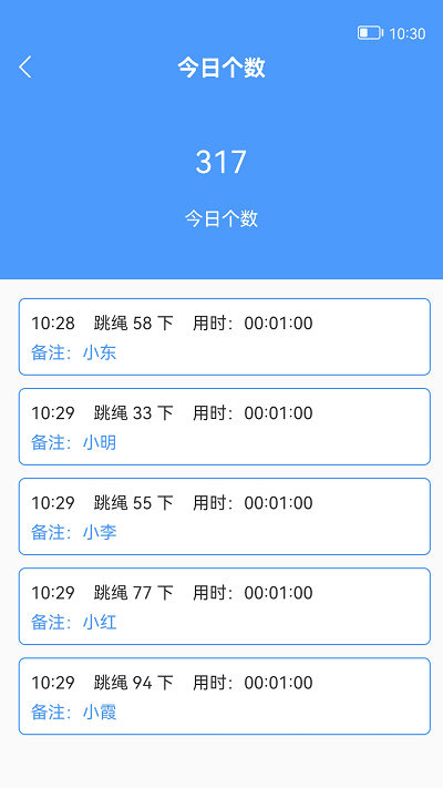 跳绳计数器app