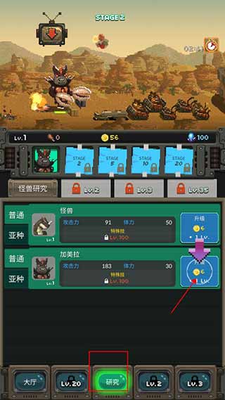 世界怪兽战争游戏攻略说明 世界怪兽战争游戏攻略