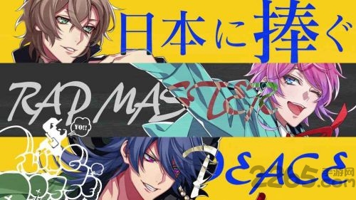 催眠麦克风汉化版