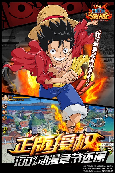 航海王激战腾讯版