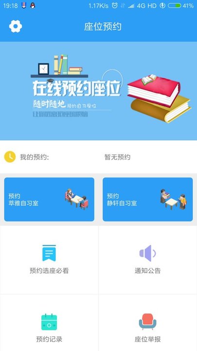 黄淮图书馆app