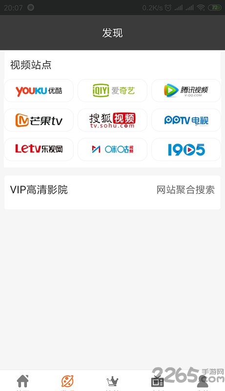 葡萄影视VIP TV版 葡萄影视TV版apk下载