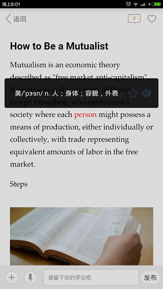 多看英语安卓版下载