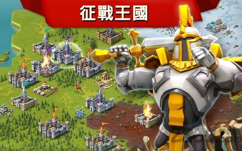 王国征战手游