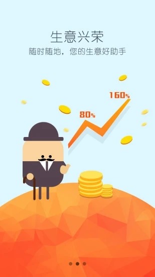 翼眼手机看店app