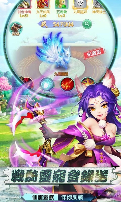 仙剑客栈神宠版满v版