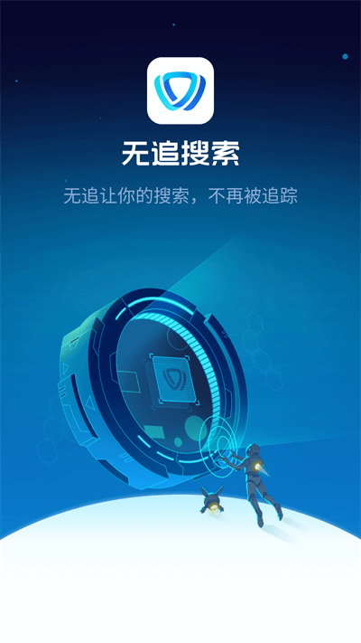 无追搜索app
