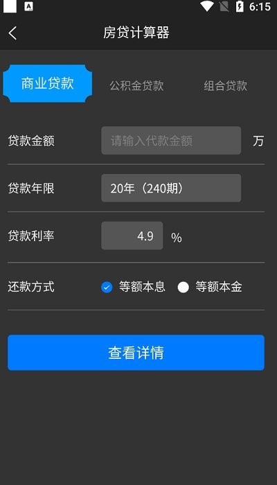 生活计算小工具客户端下载