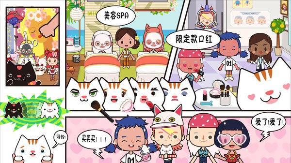 托卡小萌娃游戏