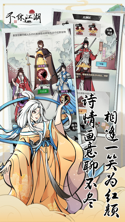 武林英雄传bt版