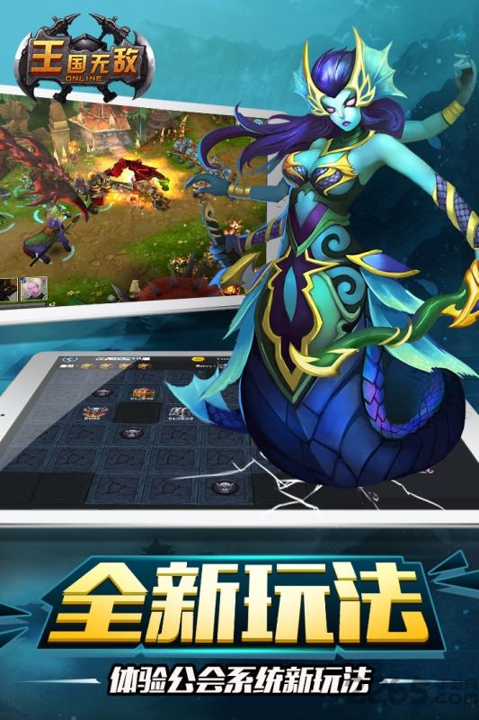 王国无敌手游 王国无敌官网版