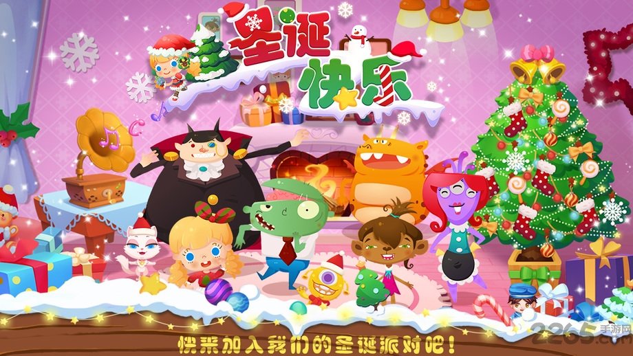 糖糖圣诞节游戏破解版