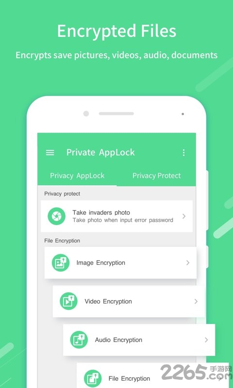 手机超级隐私管家