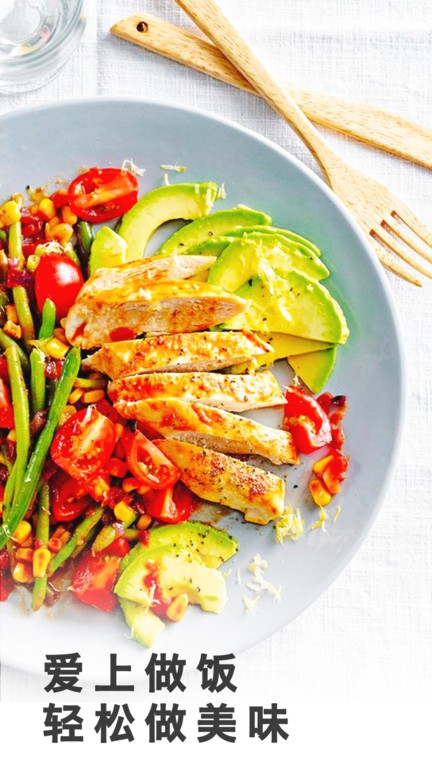 菜谱家常菜最新版