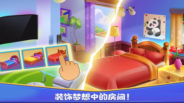 女孩房间装饰最新版