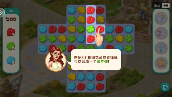 我的花园游戏攻略 我的花园攻略