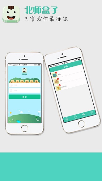 北师盒子mini 北师盒子最新版下载