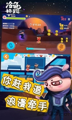 冷兔快跑官网下载