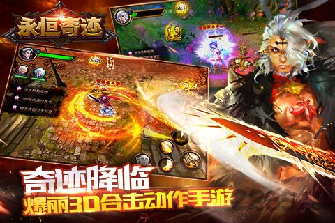 永恒奇迹无限金币钻石版
