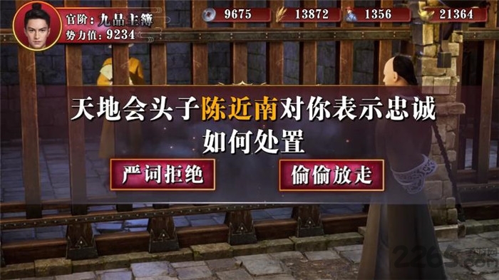 我妃子特牛游戏官方版