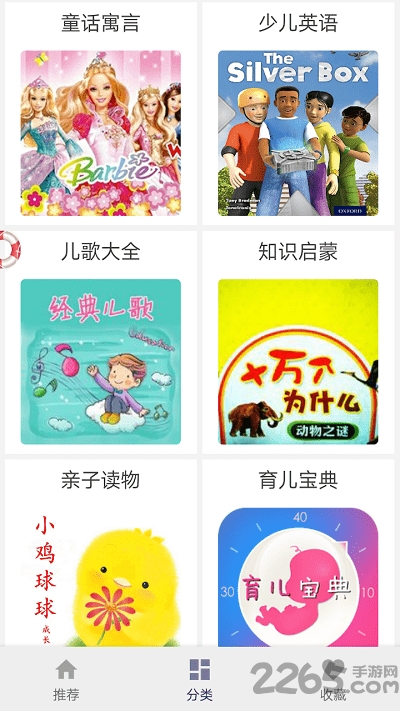 睡前故事大全文字版