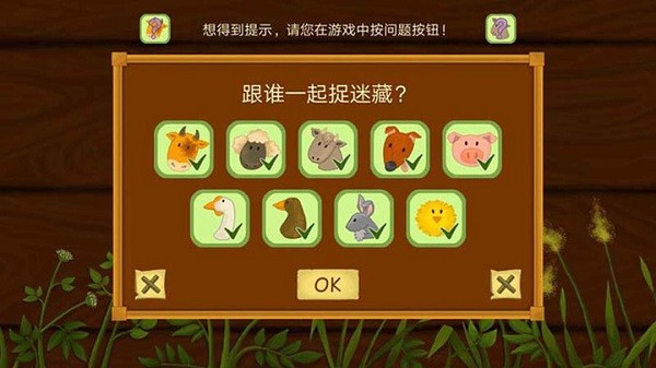 托卡小镇动物乐园官方版