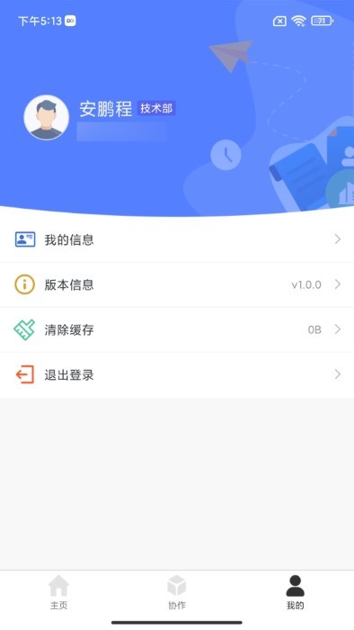 do大脑app do大脑官方版下载