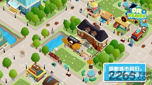 胡帕城市2手机版