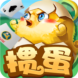 欢乐掼蛋官方免费