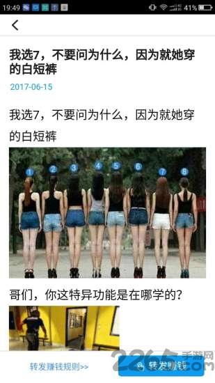 良心赚最新版 良心赚app下载