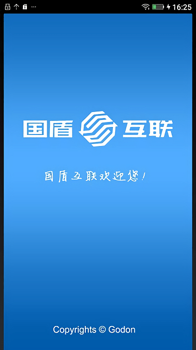 盾生活app