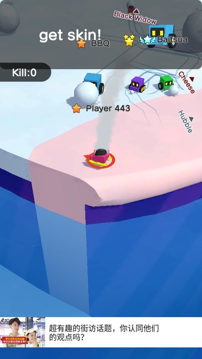 推雪球io手游 推雪球io游戏下载